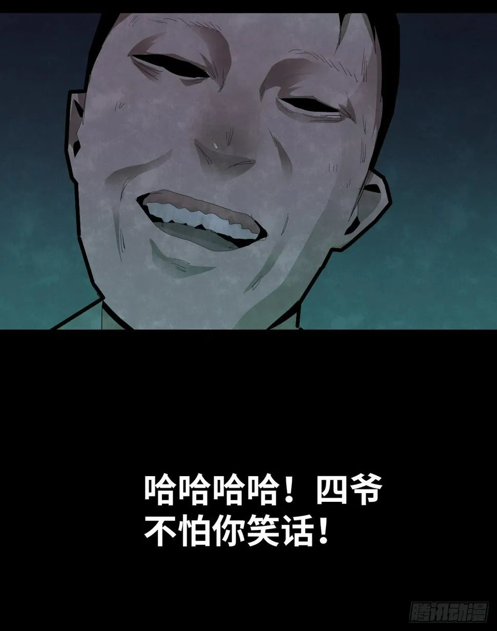 37-终章 第74页
