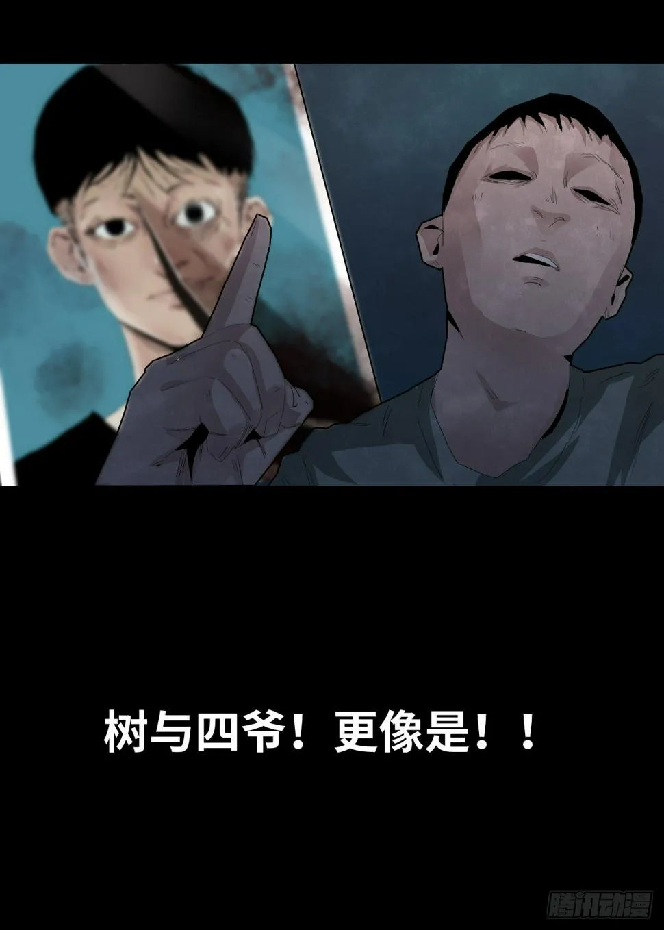 37-终章 第77页