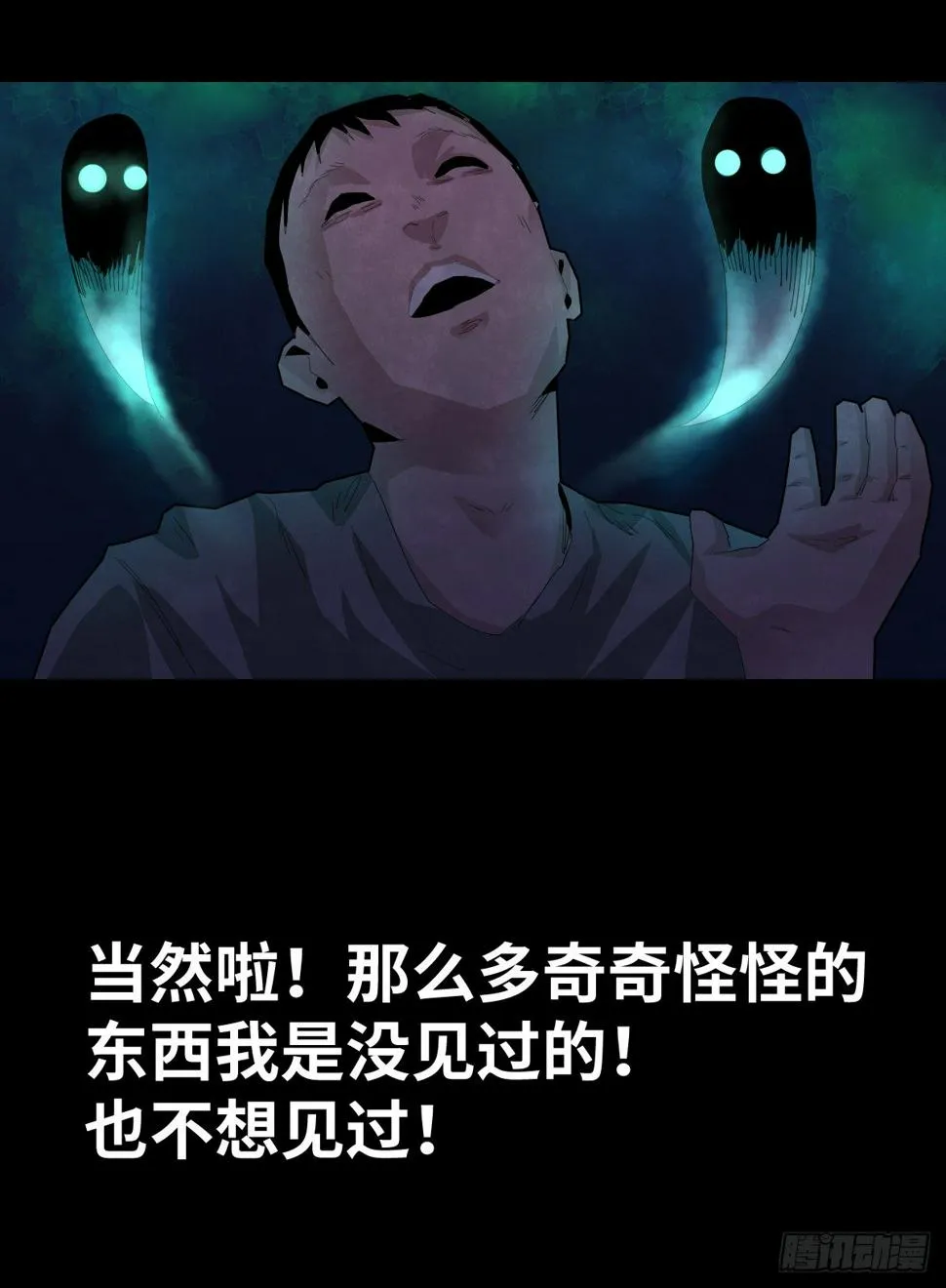 37-终章 第79页