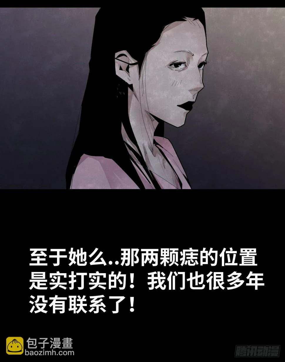 37-终章 第80页