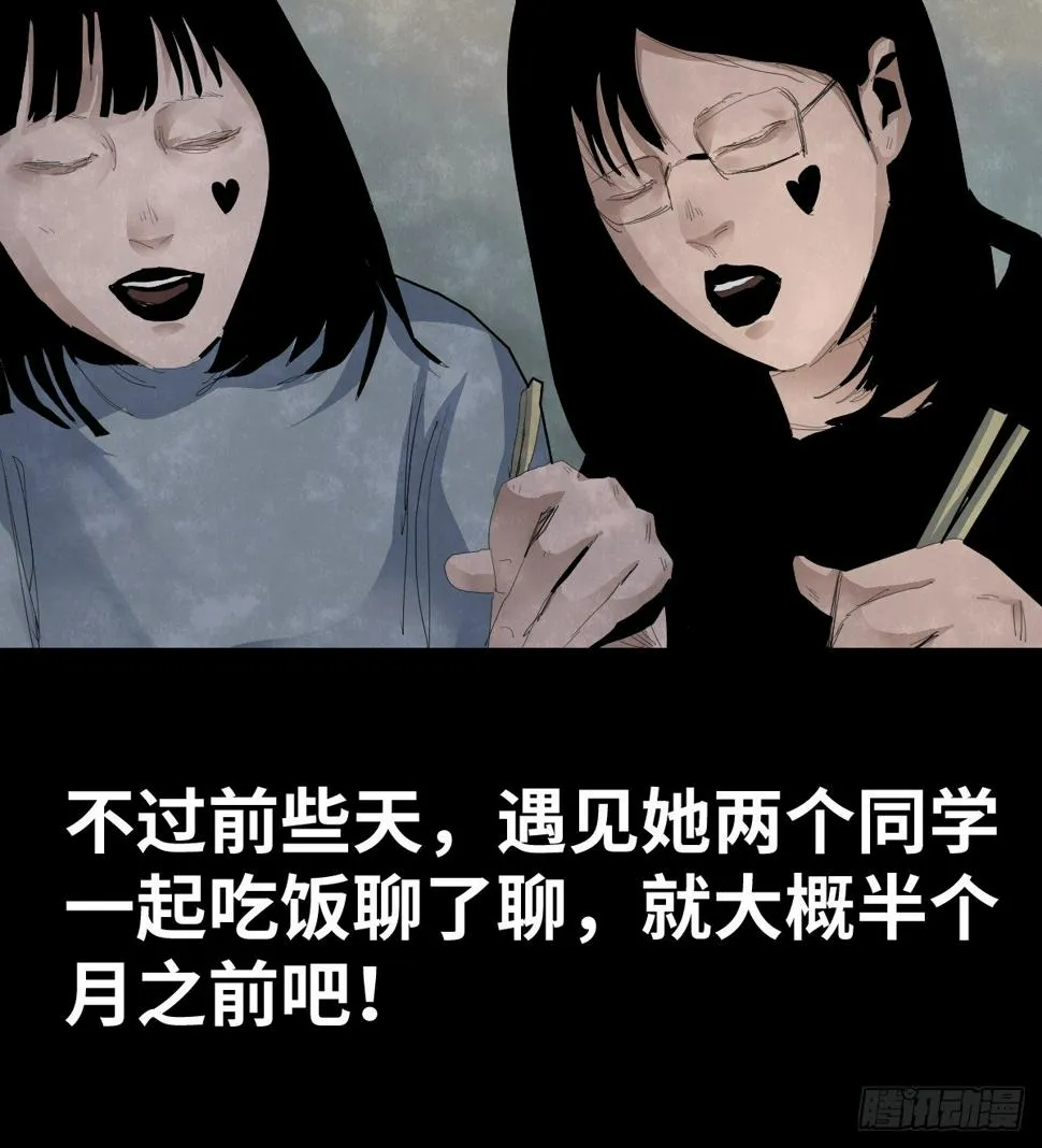 37-终章 第81页