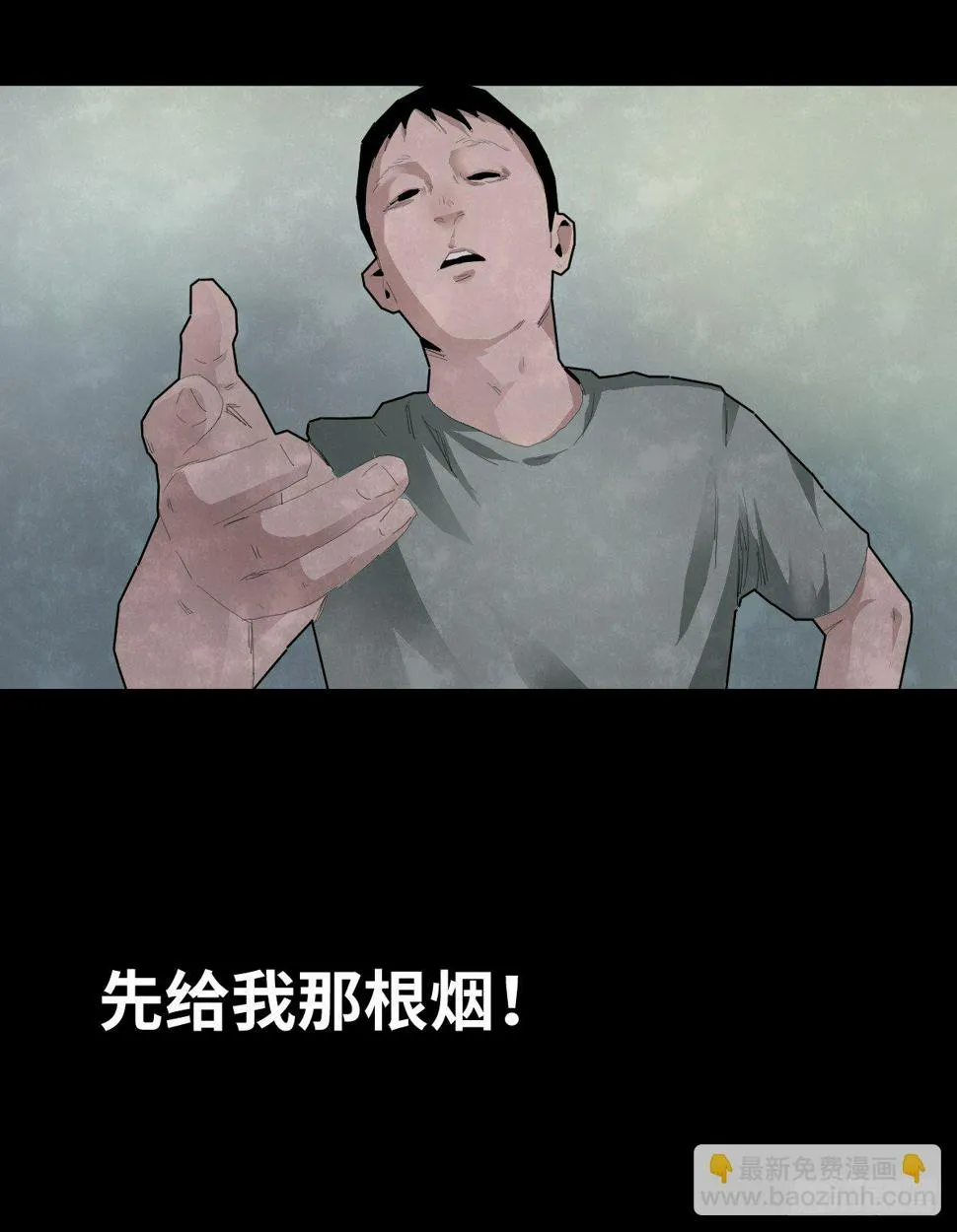 37-终章 第82页