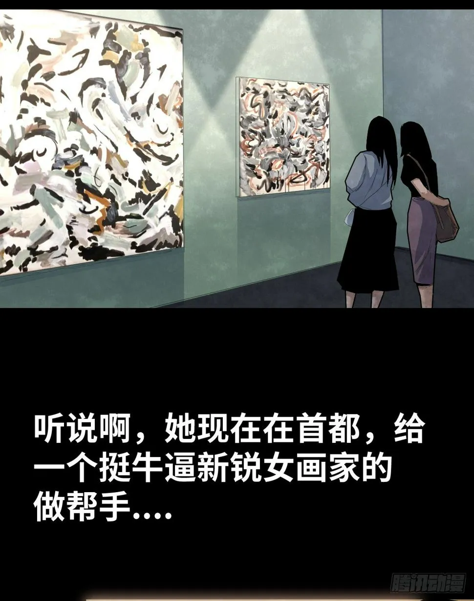 37-终章 第84页