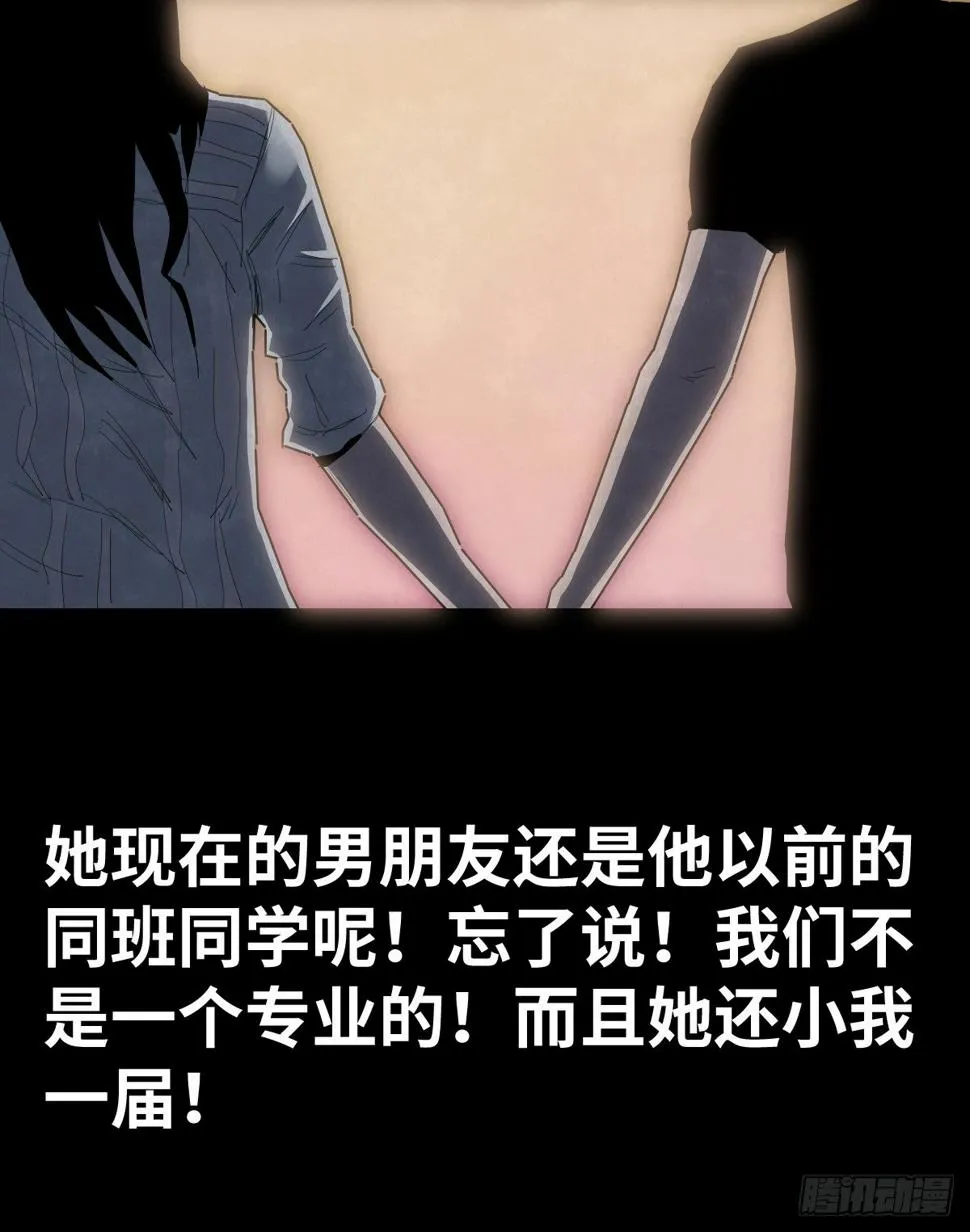 37-终章 第85页
