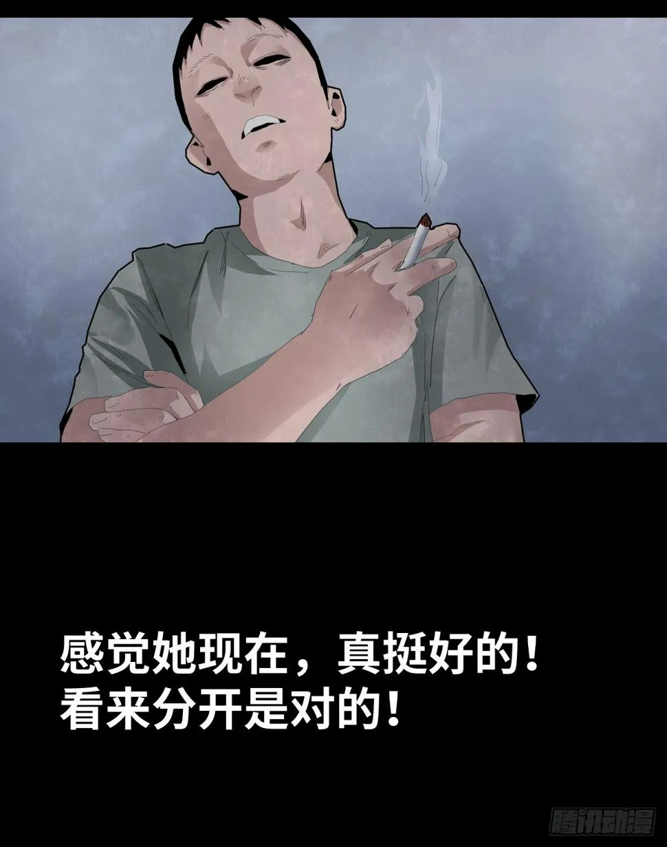 37-终章 第86页