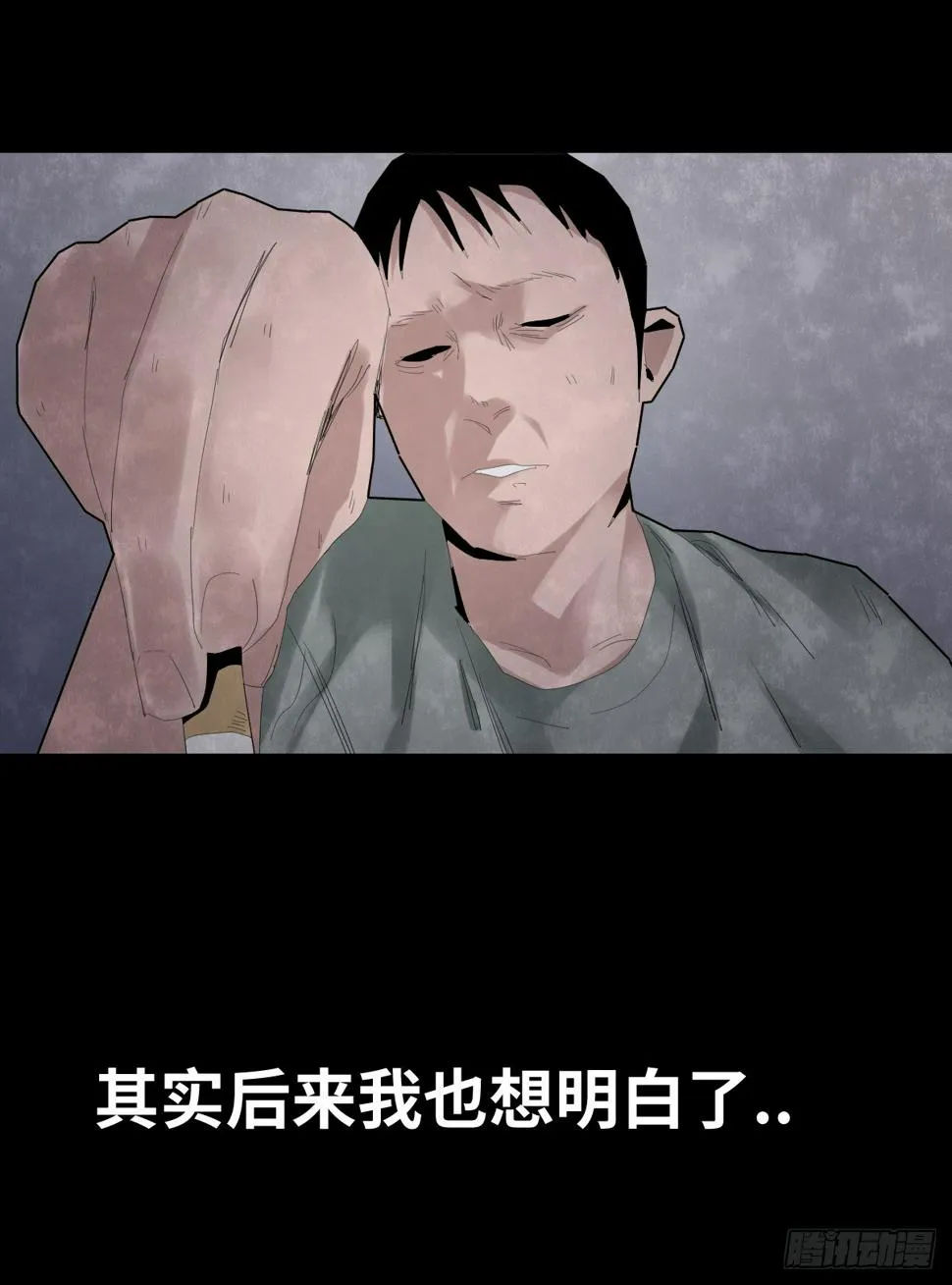37-终章 第88页