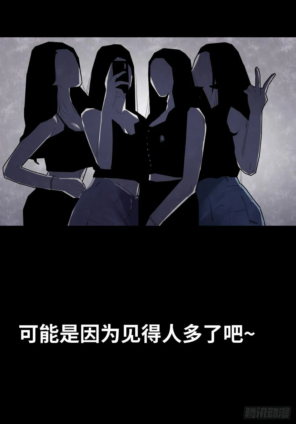 37-终章 第89页