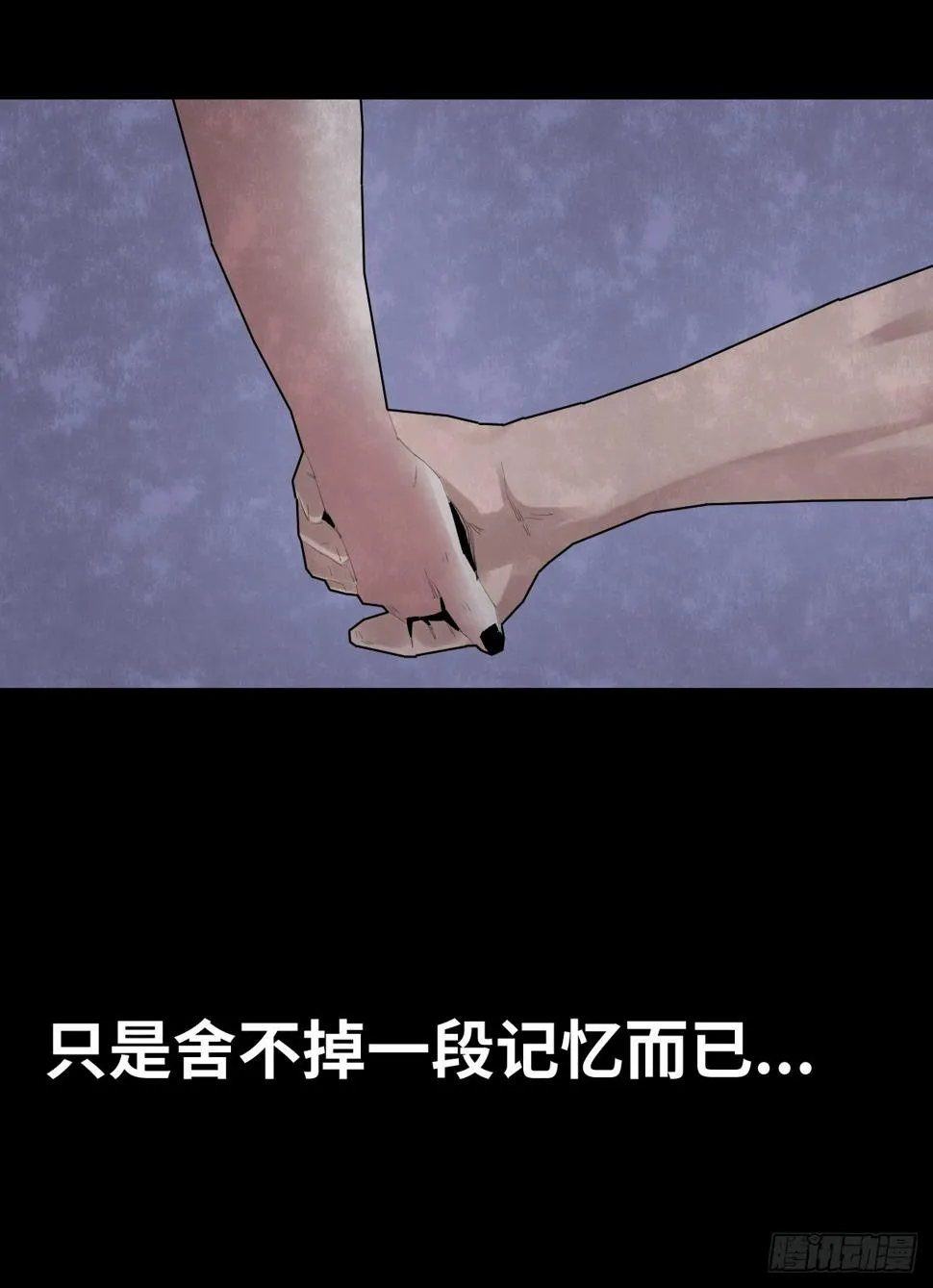 37-终章 第91页