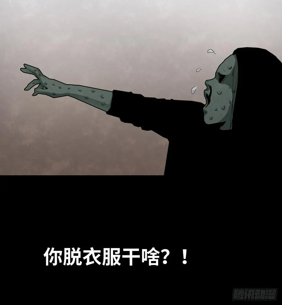 37-终章 第93页