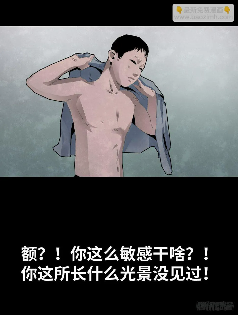 37-终章 第94页