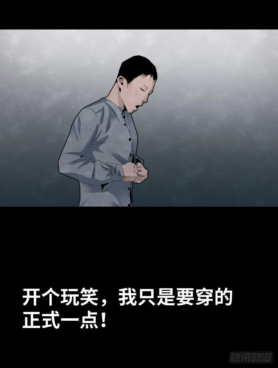 37-终章 第95页