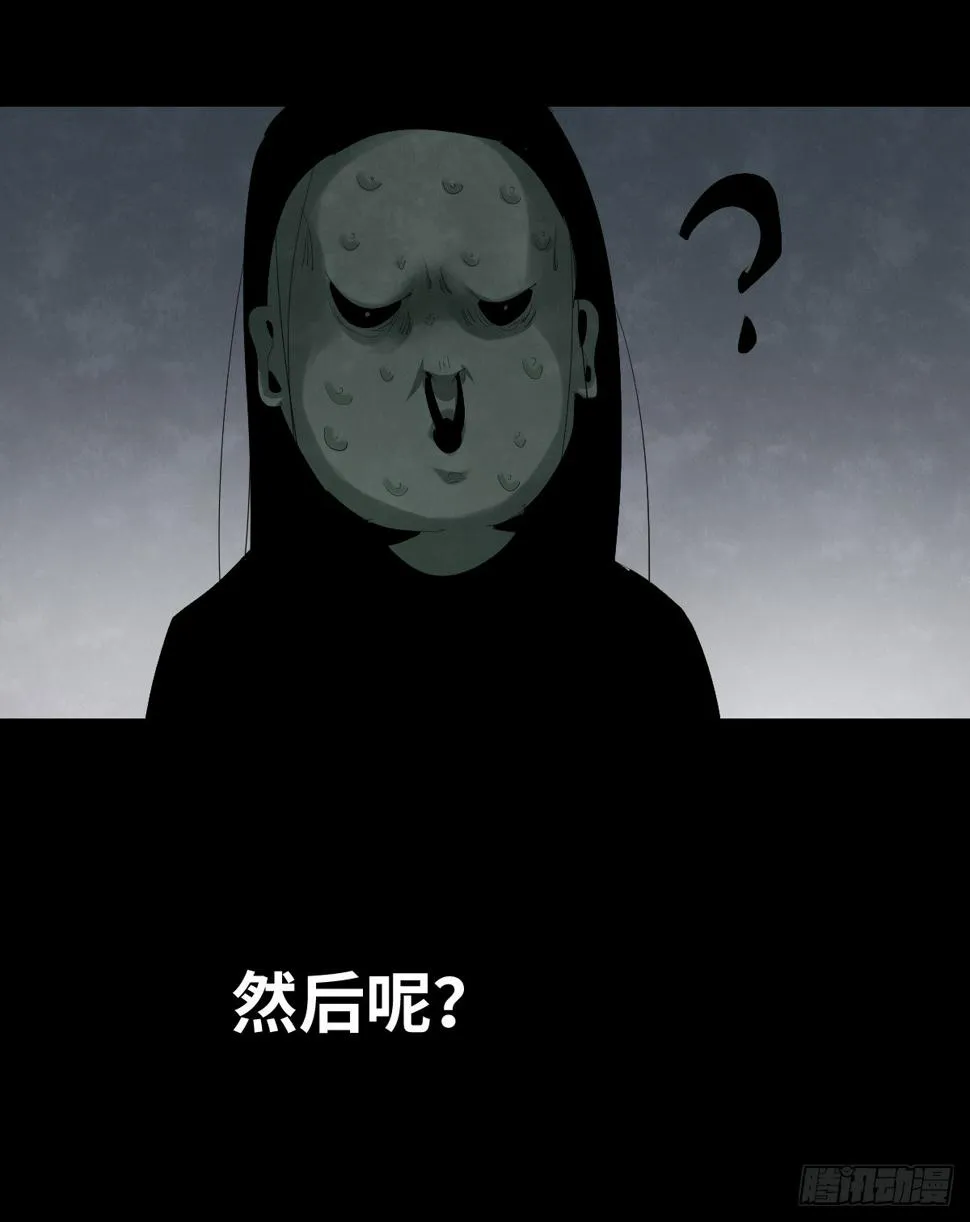 37-终章 第96页