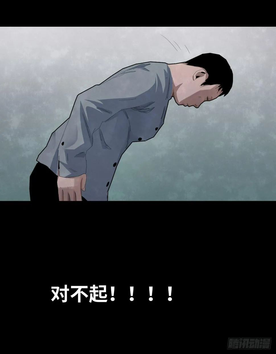 37-终章 第97页