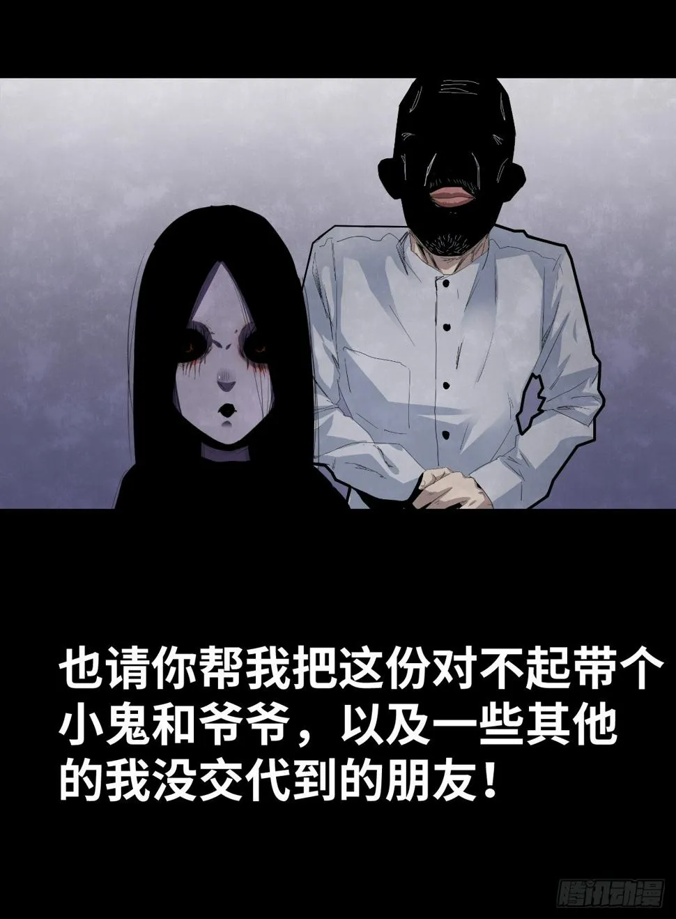 37-终章 第98页