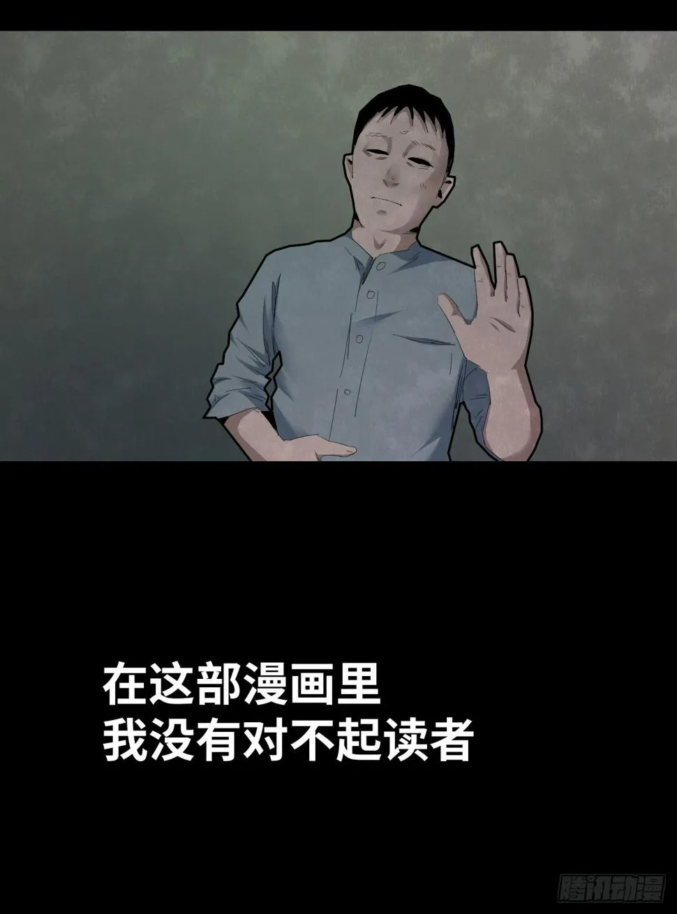 37-终章 第101页