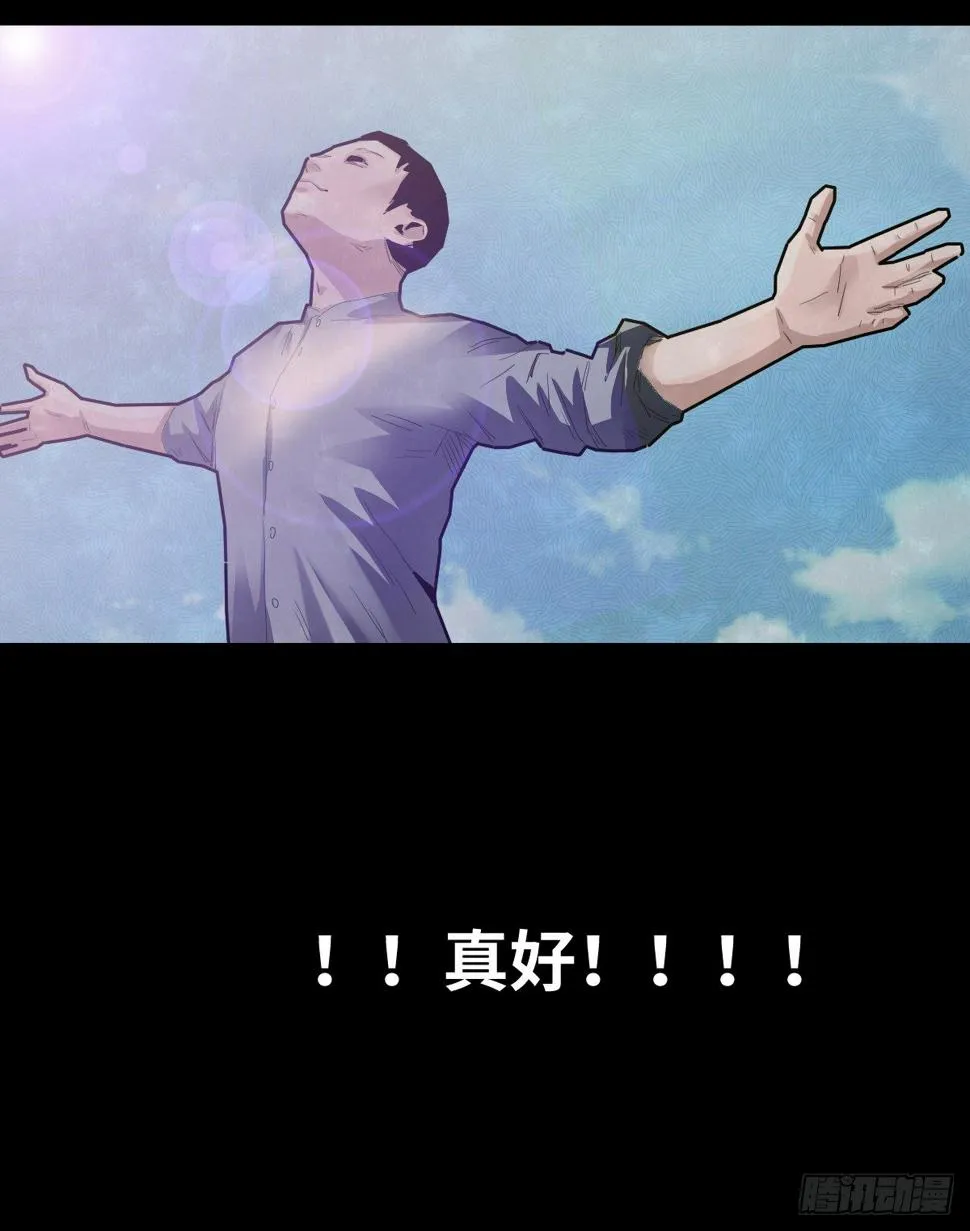 37-终章 第116页