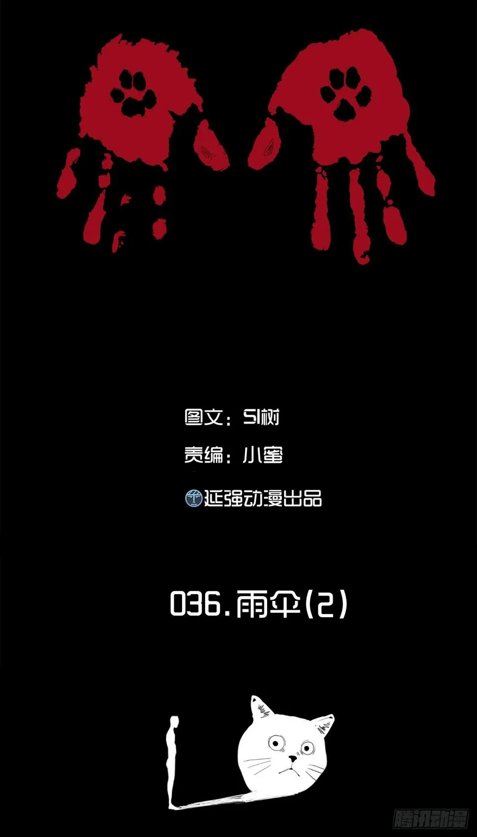 36-雨伞（2） 第1页