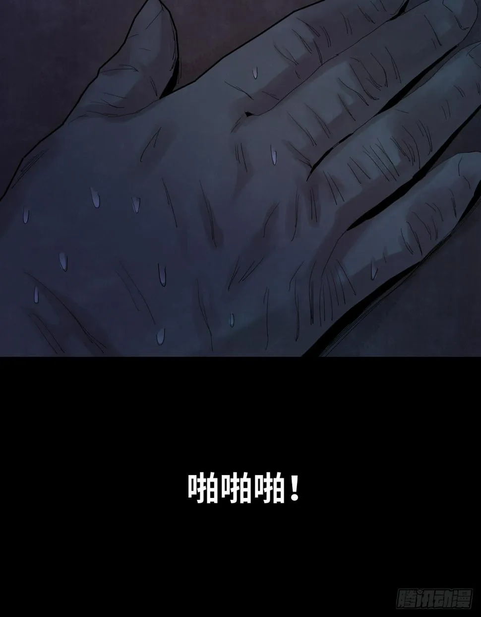 36-雨伞（2） 第8页