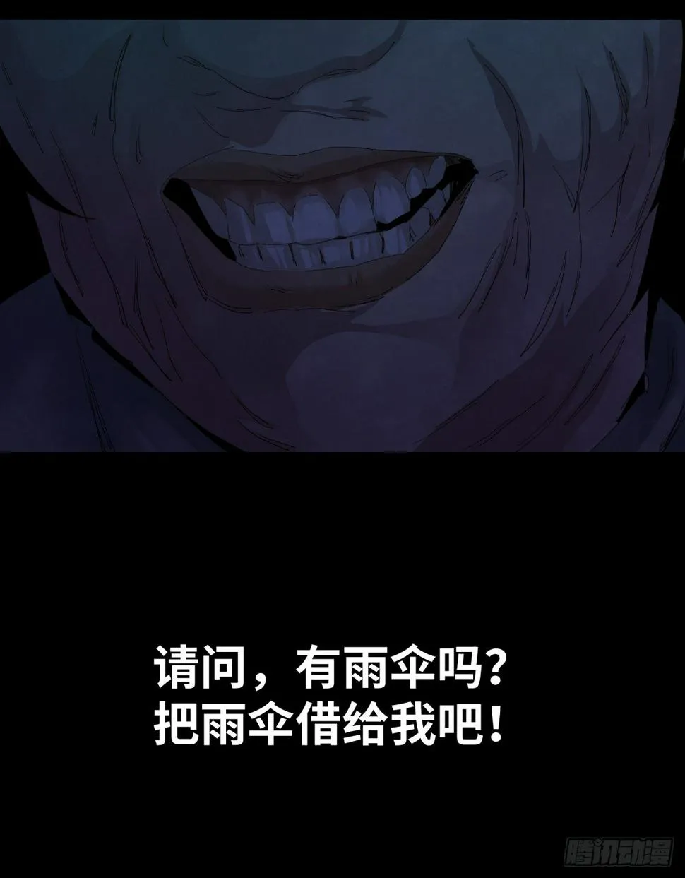 36-雨伞（2） 第9页