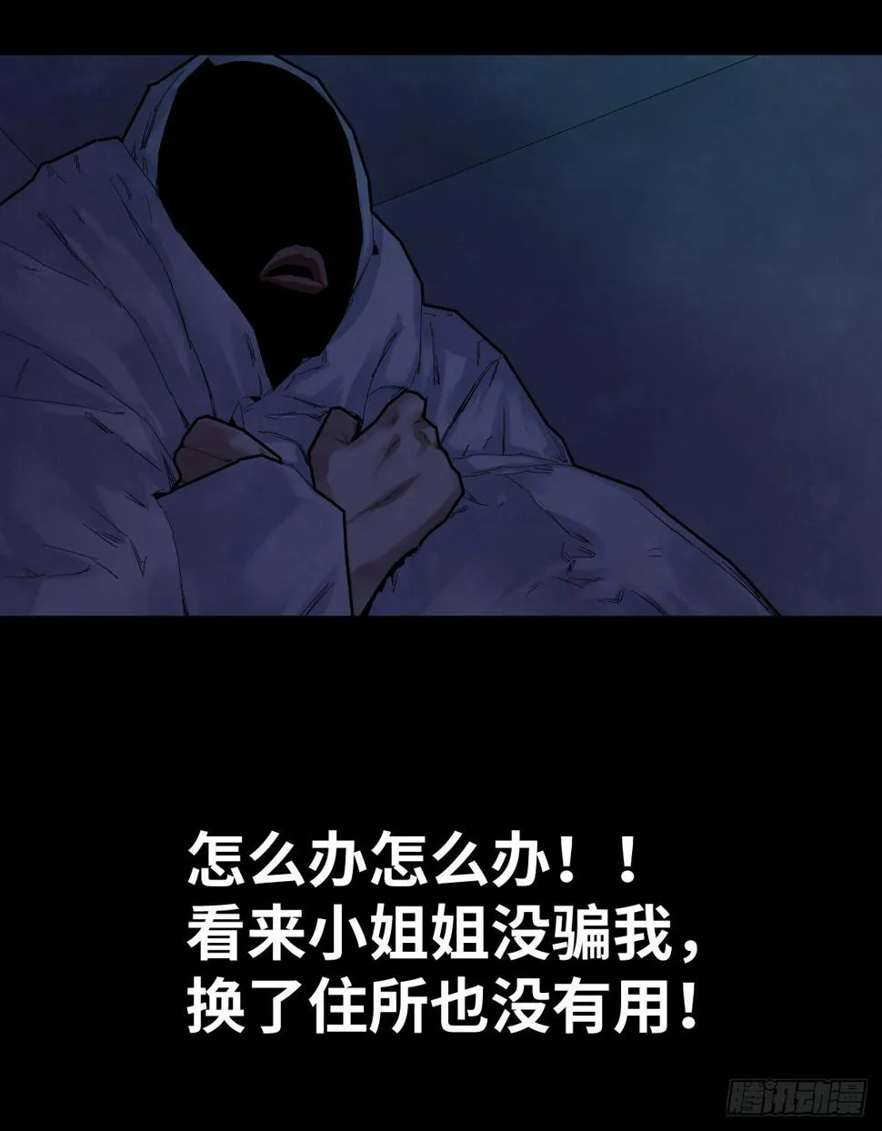 36-雨伞（2） 第10页