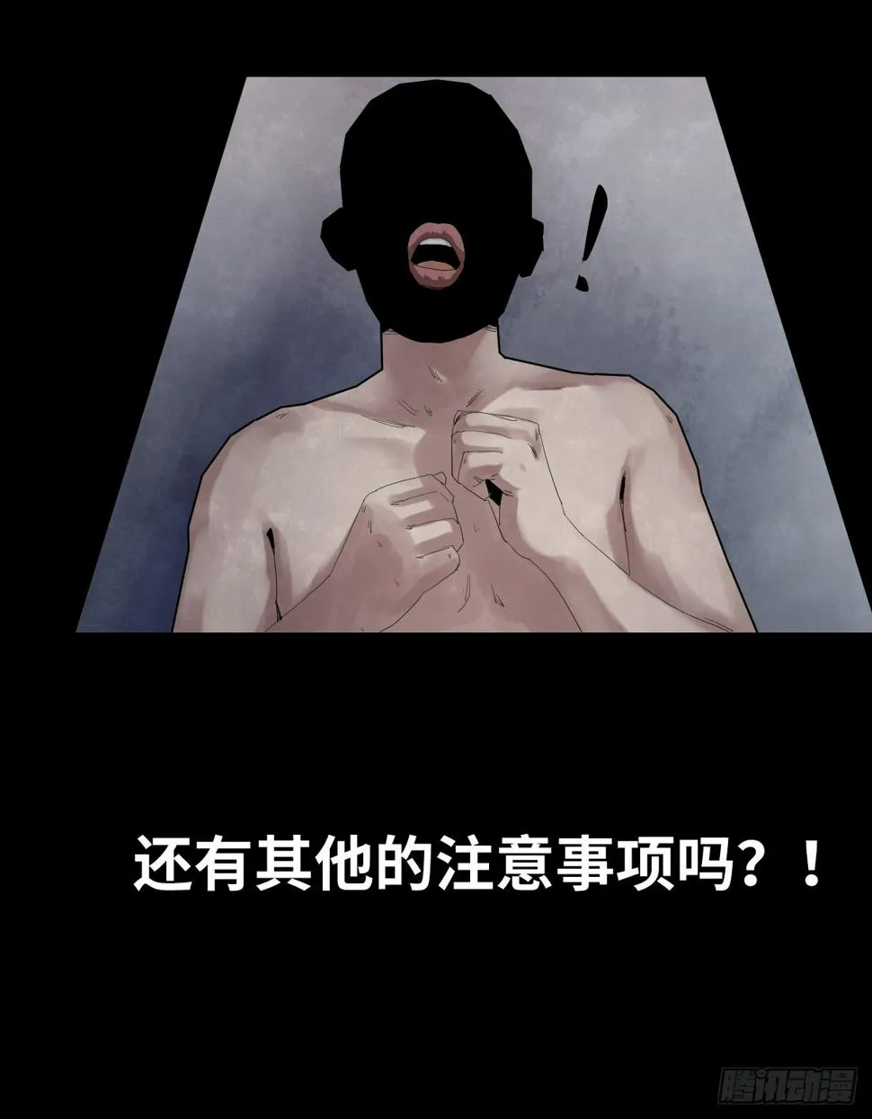 36-雨伞（2） 第19页