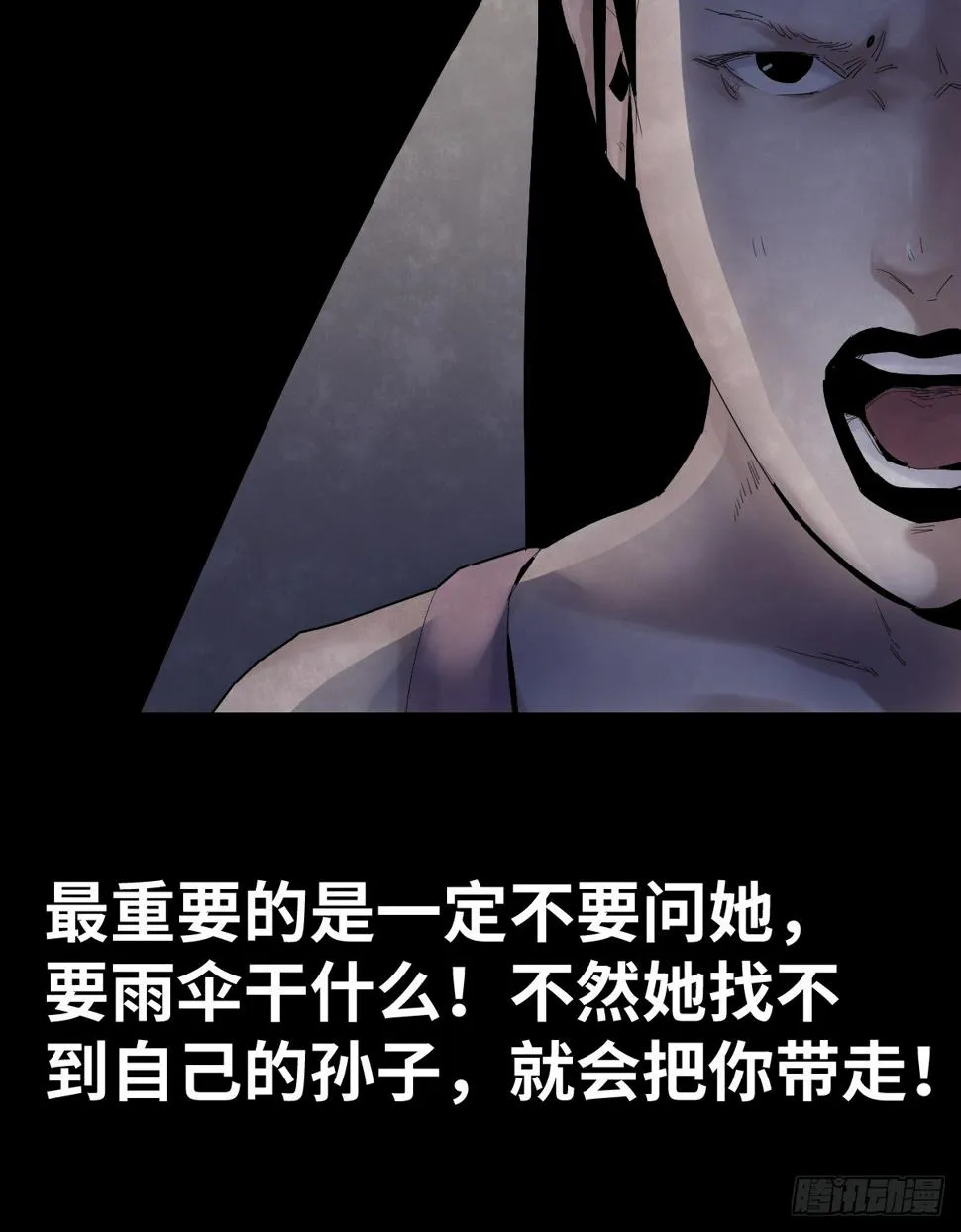 36-雨伞（2） 第20页