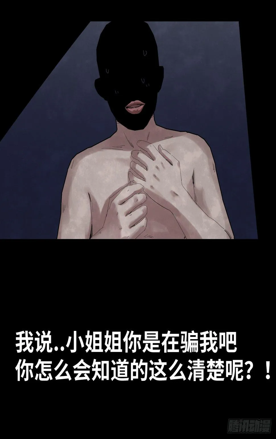 36-雨伞（2） 第22页