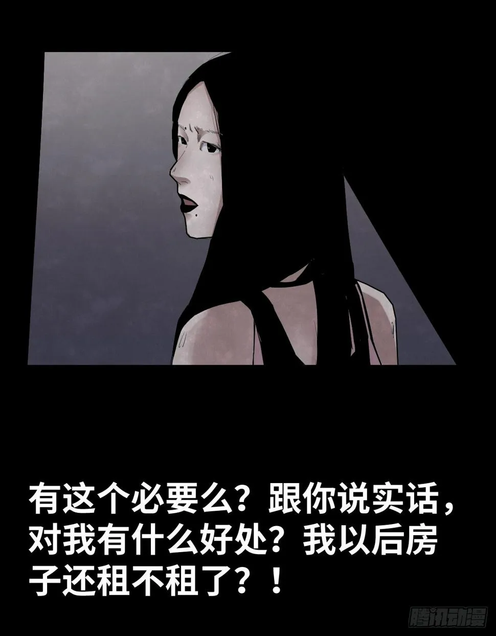 36-雨伞（2） 第23页