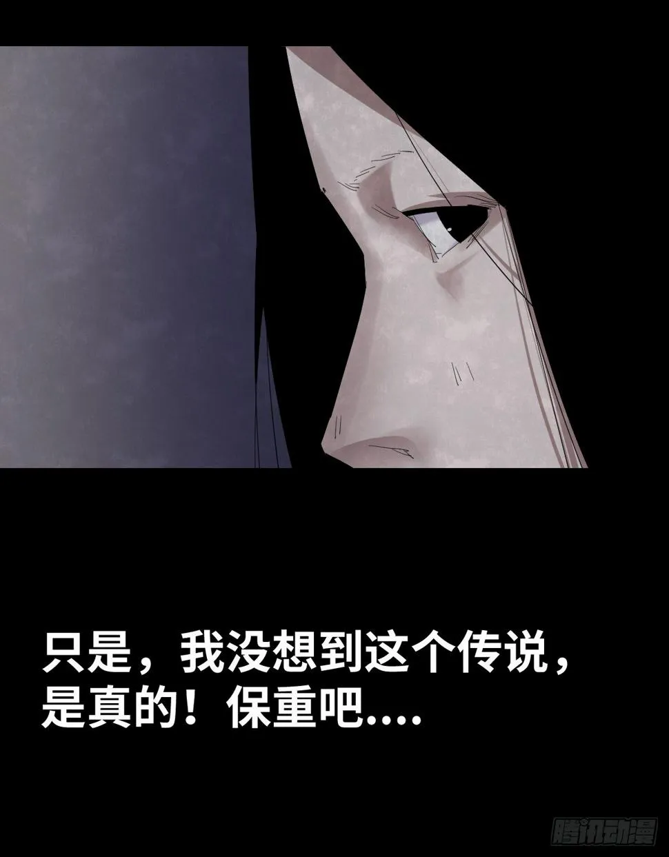 36-雨伞（2） 第24页