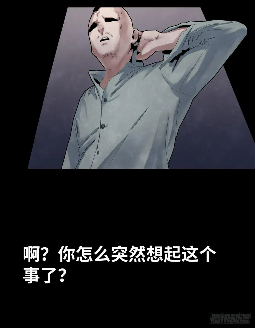 36-雨伞（2） 第33页