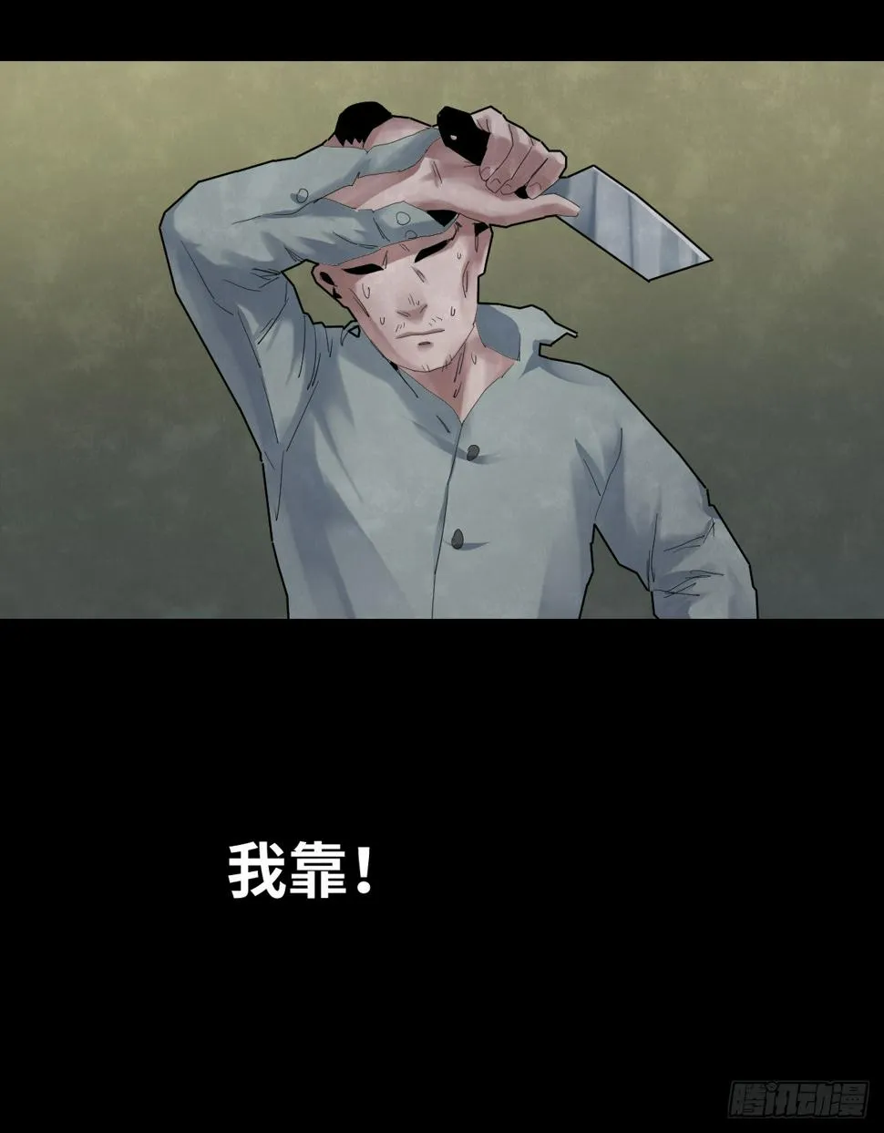 36-雨伞（2） 第36页