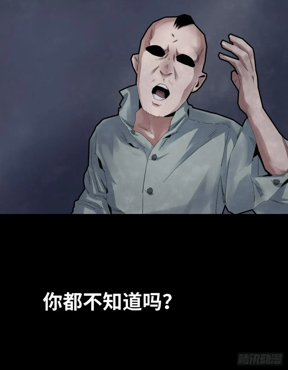 36-雨伞（2） 第44页