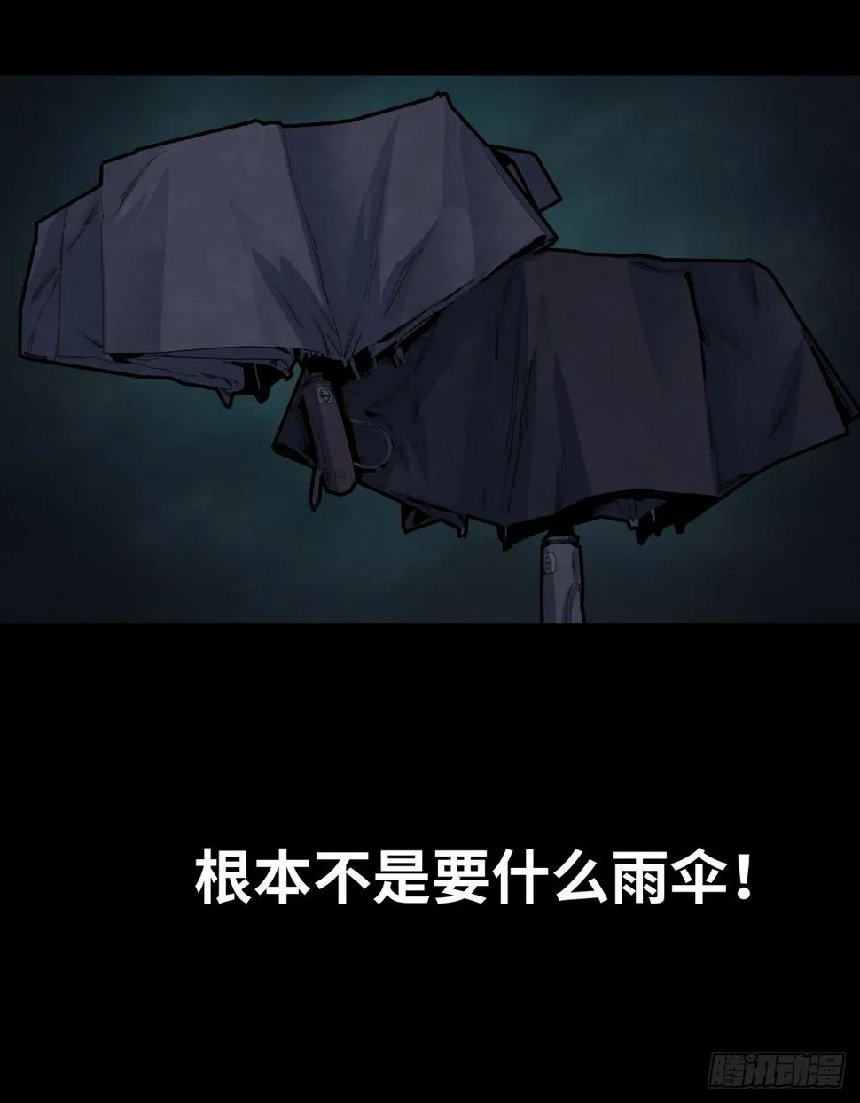 36-雨伞（2） 第49页