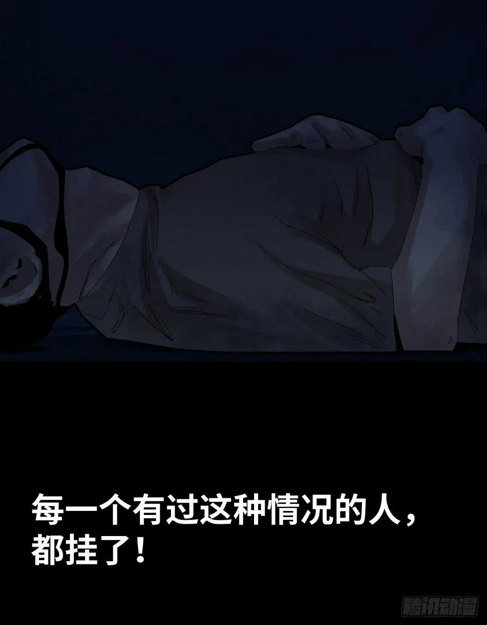 36-雨伞（2） 第50页