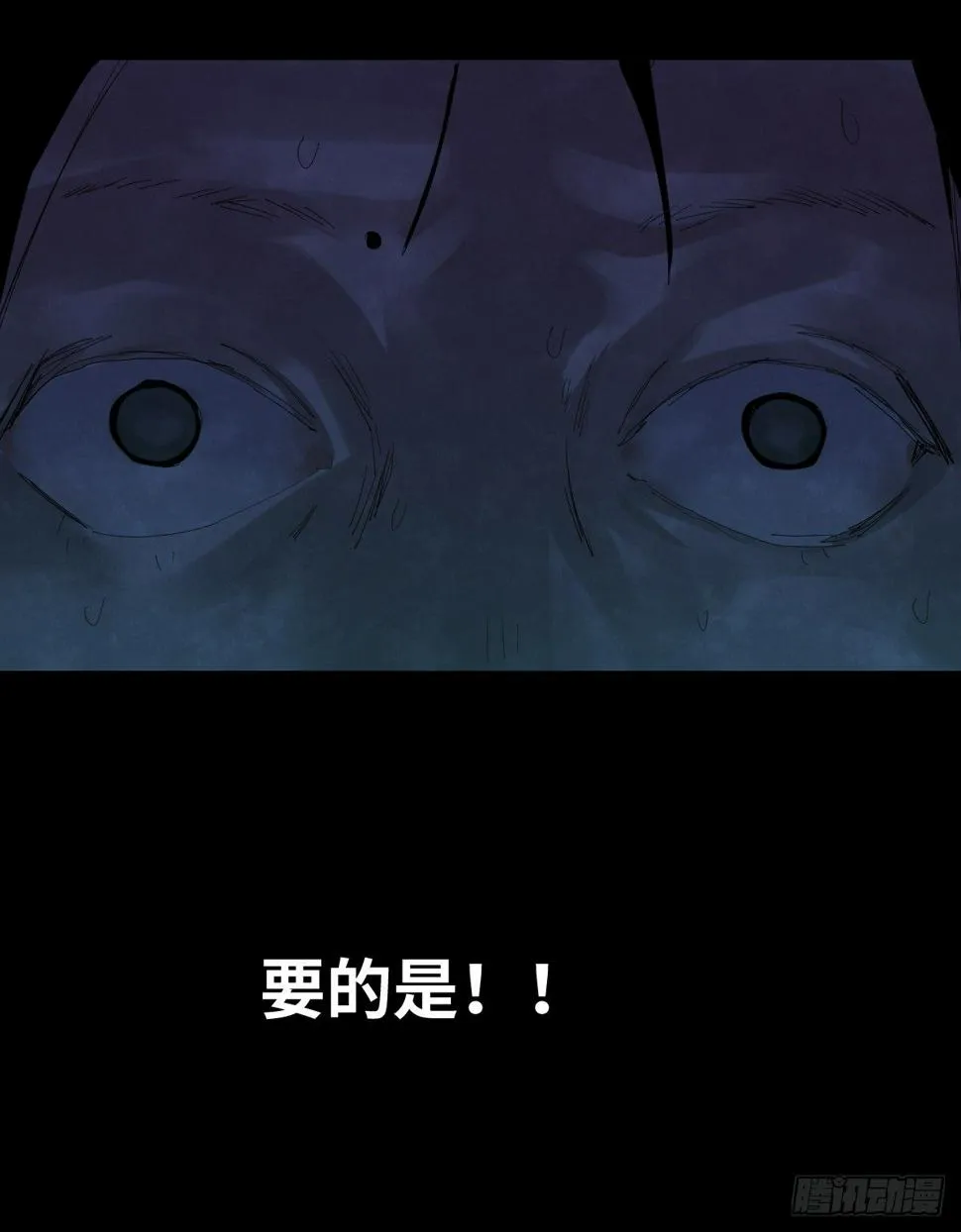 36-雨伞（2） 第52页