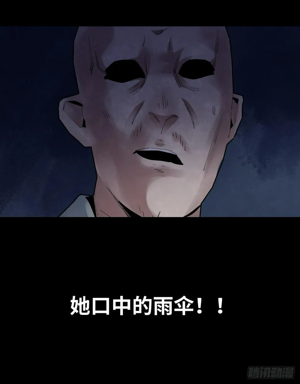 36-雨伞（2） 第61页