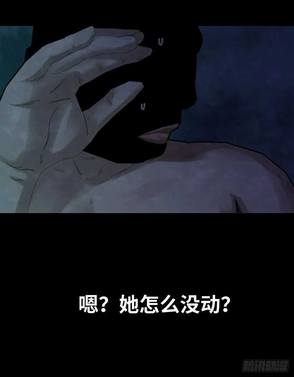 36-雨伞（2） 第67页