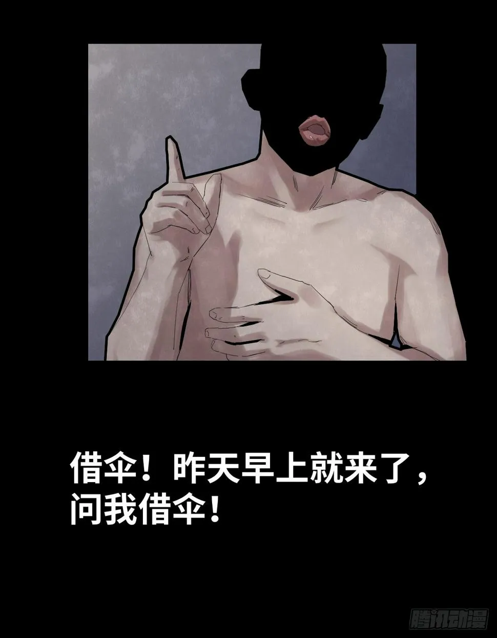 35-雨伞（1） 第37页