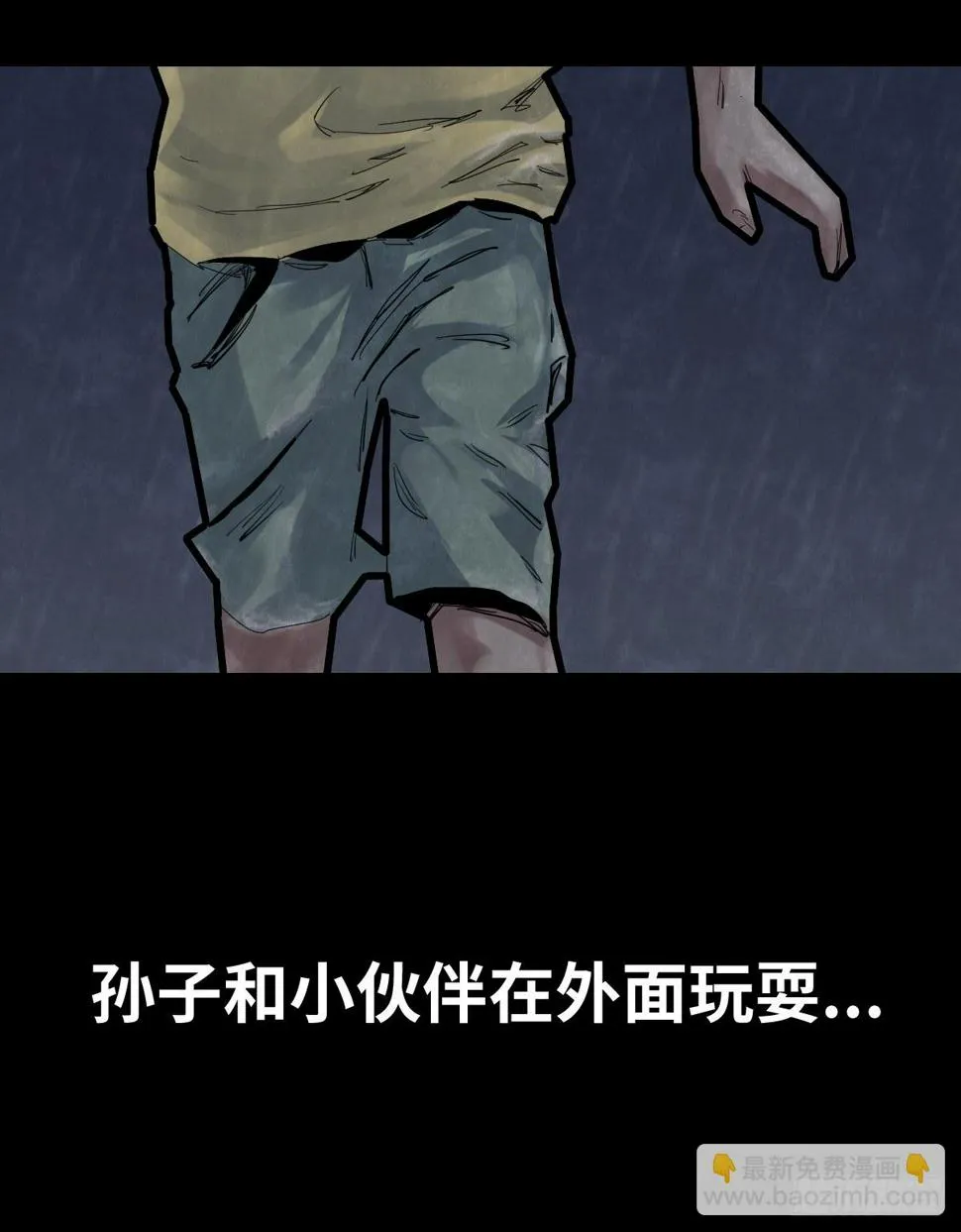 35-雨伞（1） 第48页