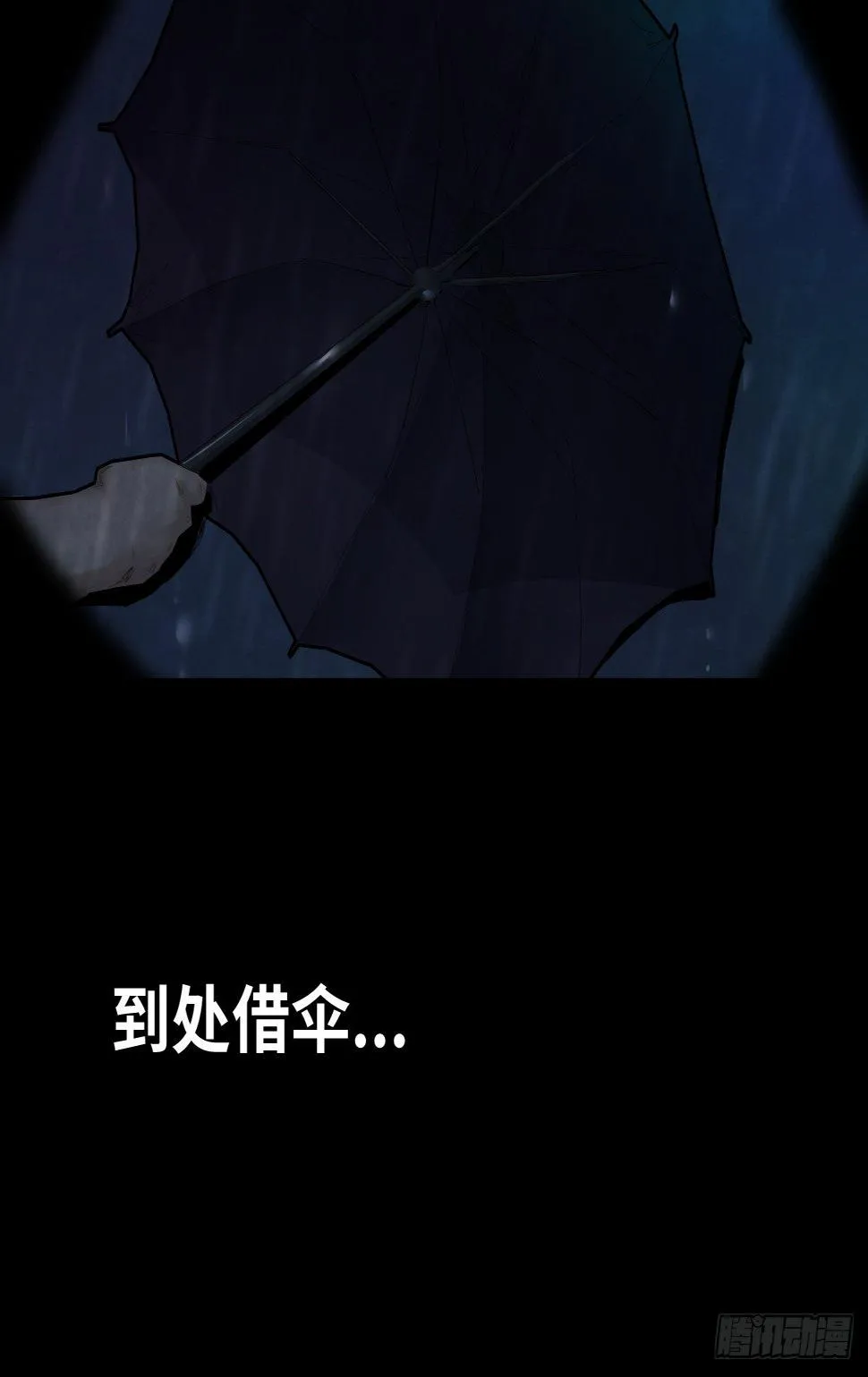 35-雨伞（1） 第56页