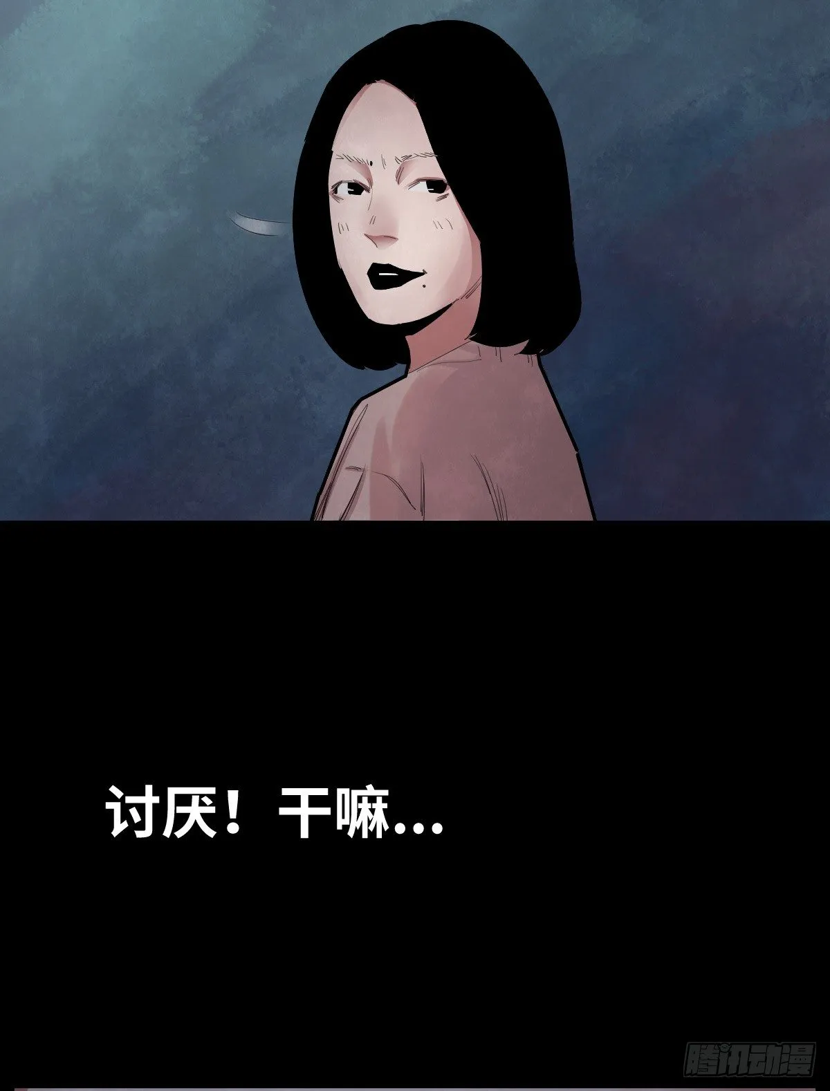 34-咸猪手（2） 第3页