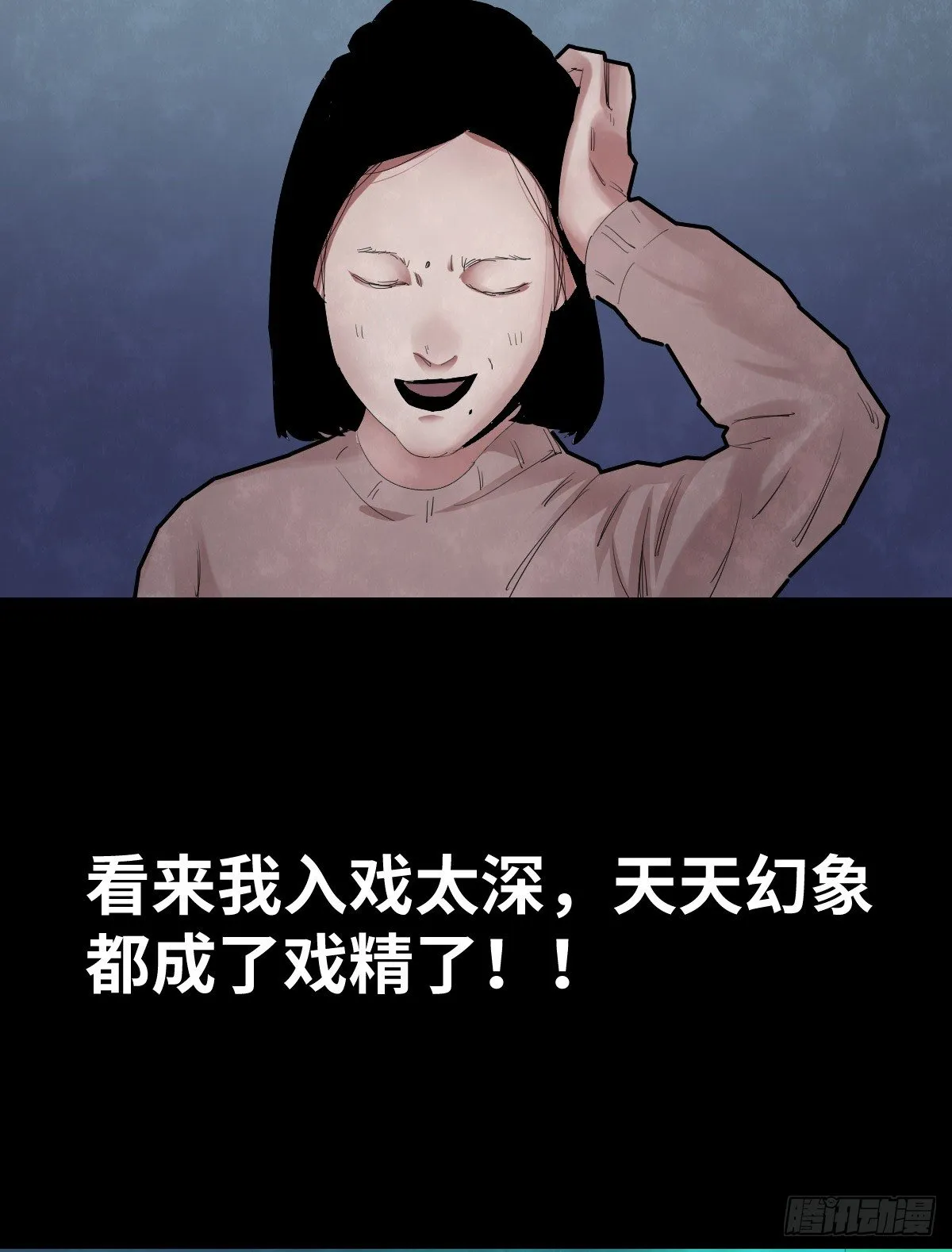 34-咸猪手（2） 第6页