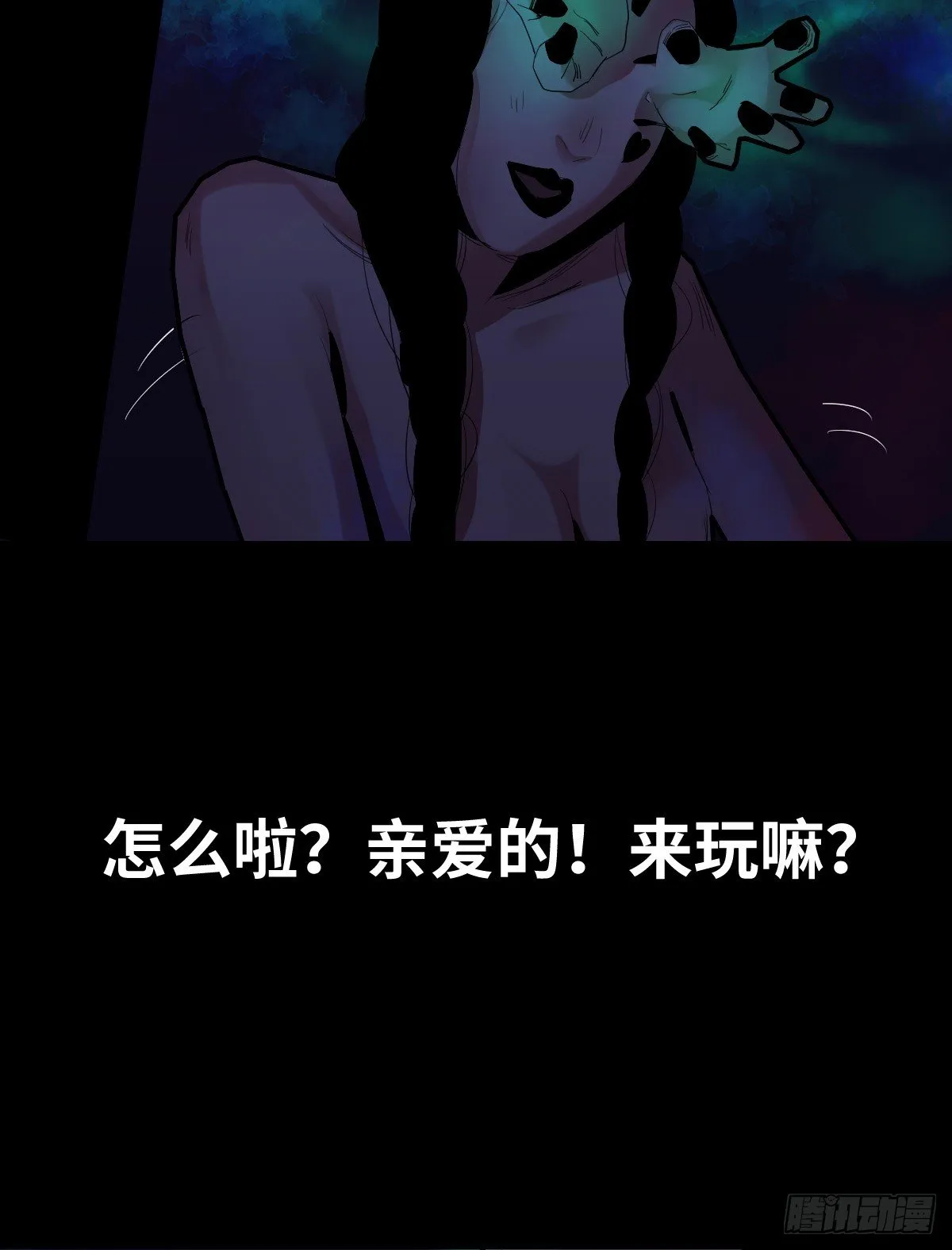 34-咸猪手（2） 第21页