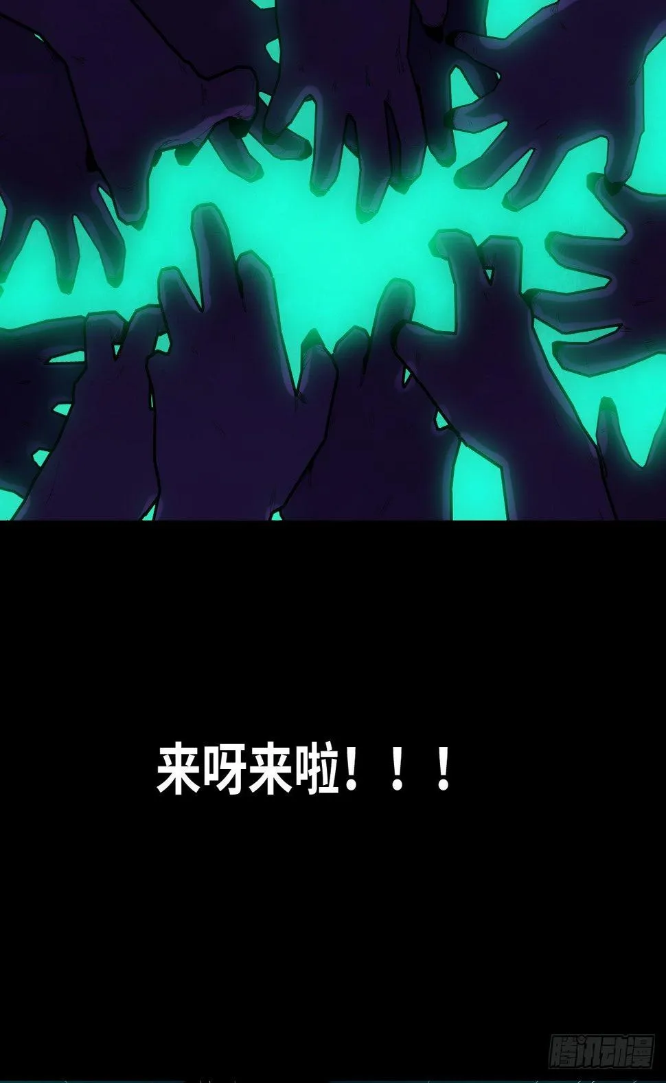 34-咸猪手（2） 第23页