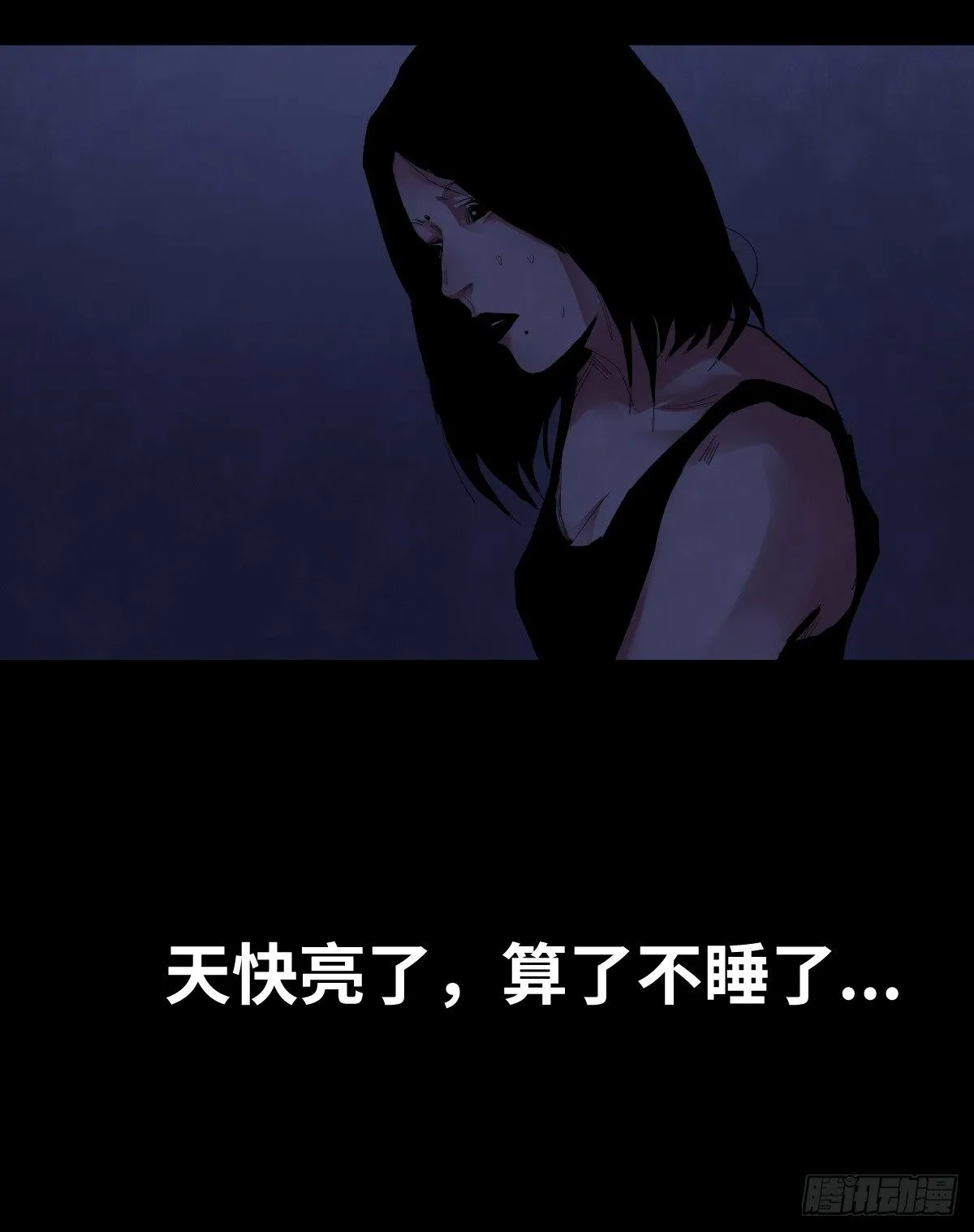 34-咸猪手（2） 第27页