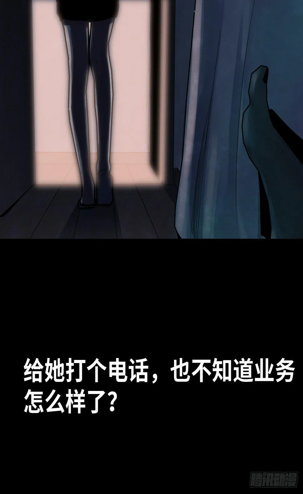 34-咸猪手（2） 第34页