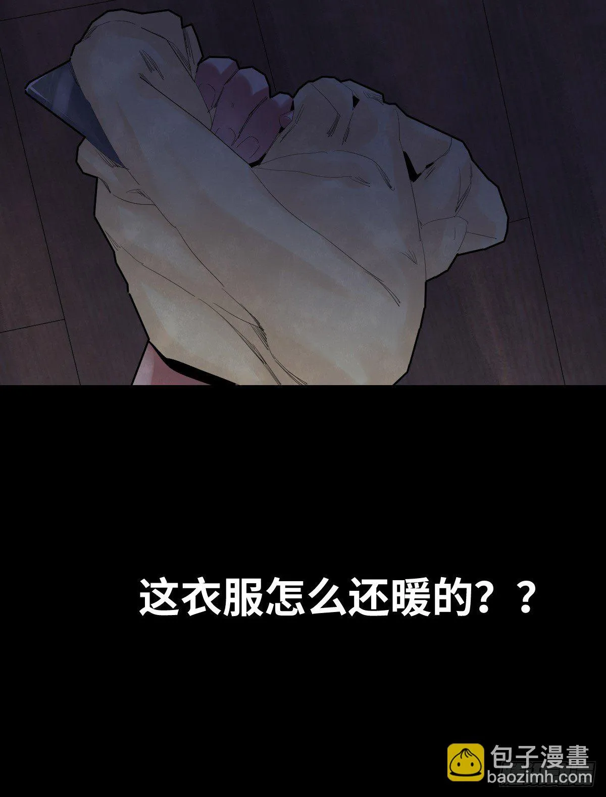 34-咸猪手（2） 第43页
