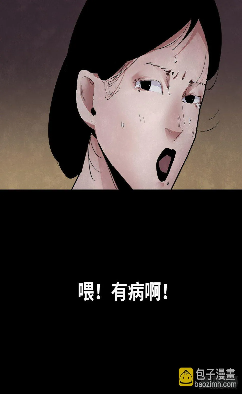 33-咸猪手（1） 第13页