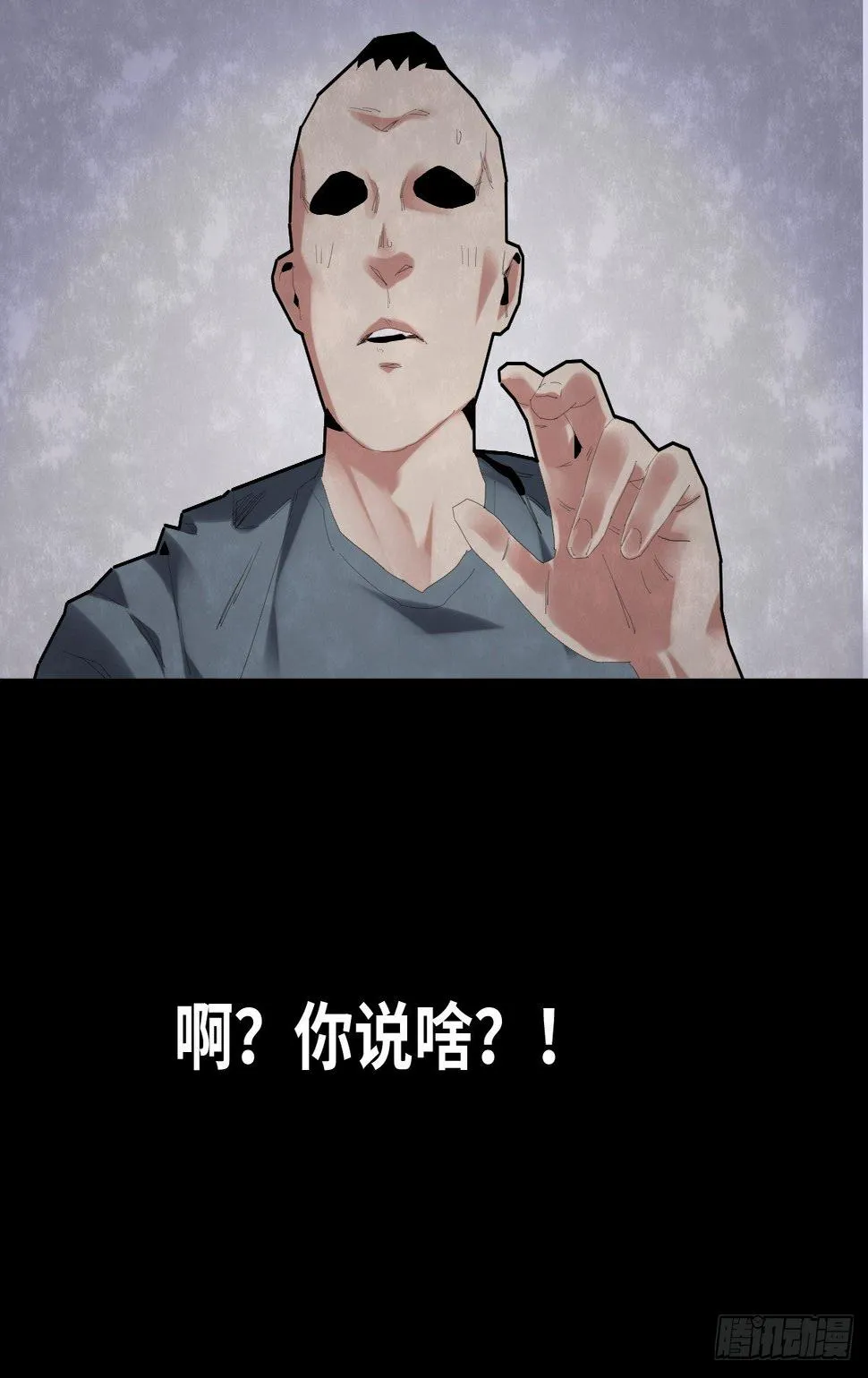 33-咸猪手（1） 第14页