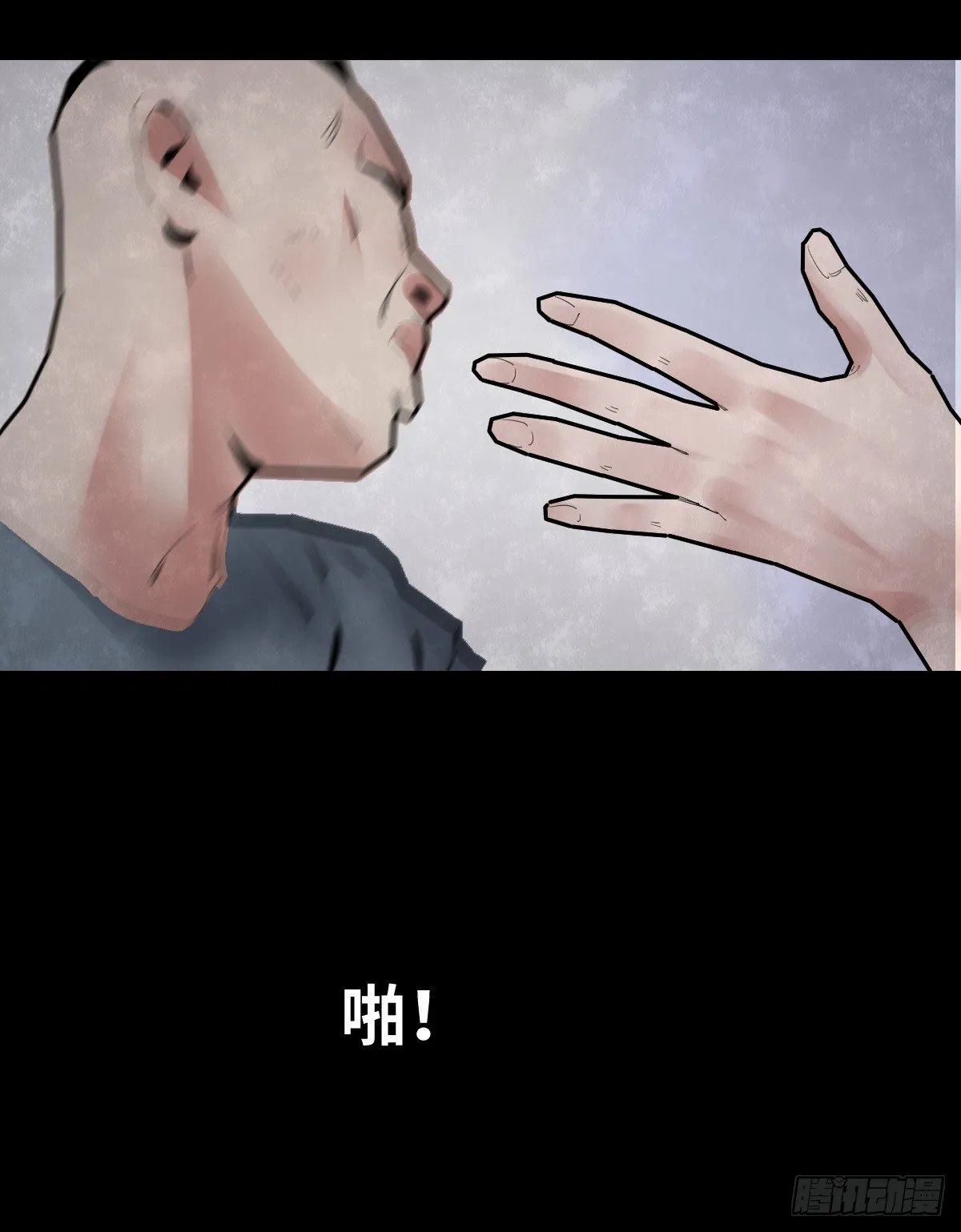 33-咸猪手（1） 第16页